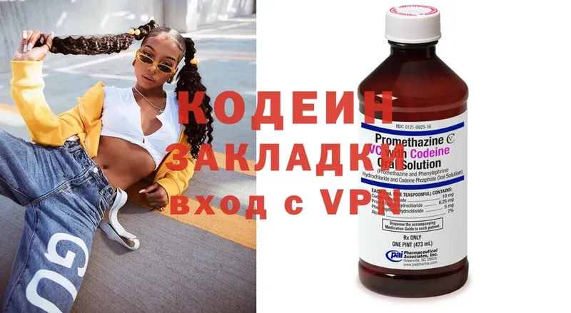 Codein напиток Lean (лин) Алапаевск